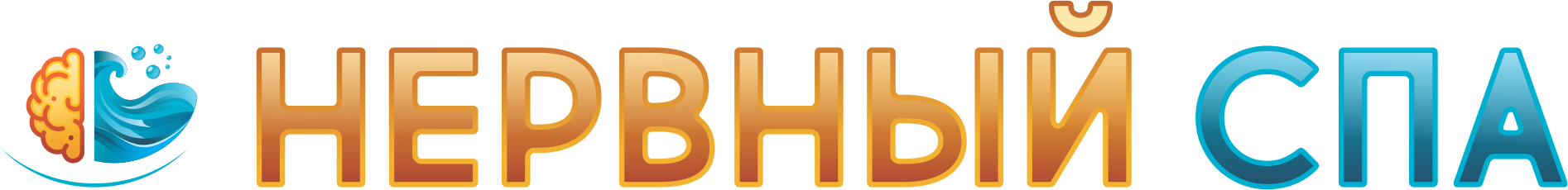 Нервный СПА
